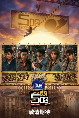 热播动漫封面